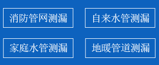 海曙区暗管漏水检测
