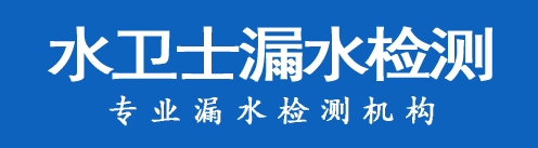海曙区暗管漏水检测