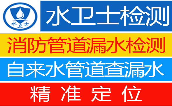 海曙区暗管漏水检测